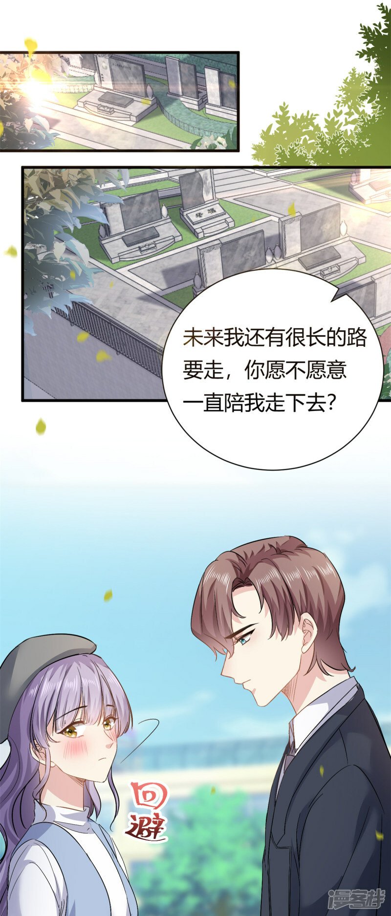 第60话 帮忙求婚1