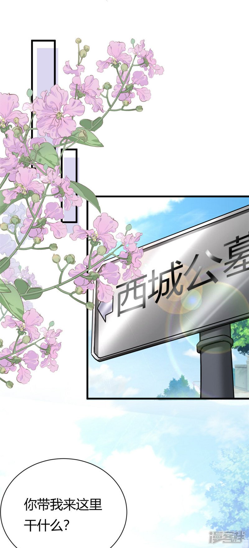 第59话 想哭就哭吧8