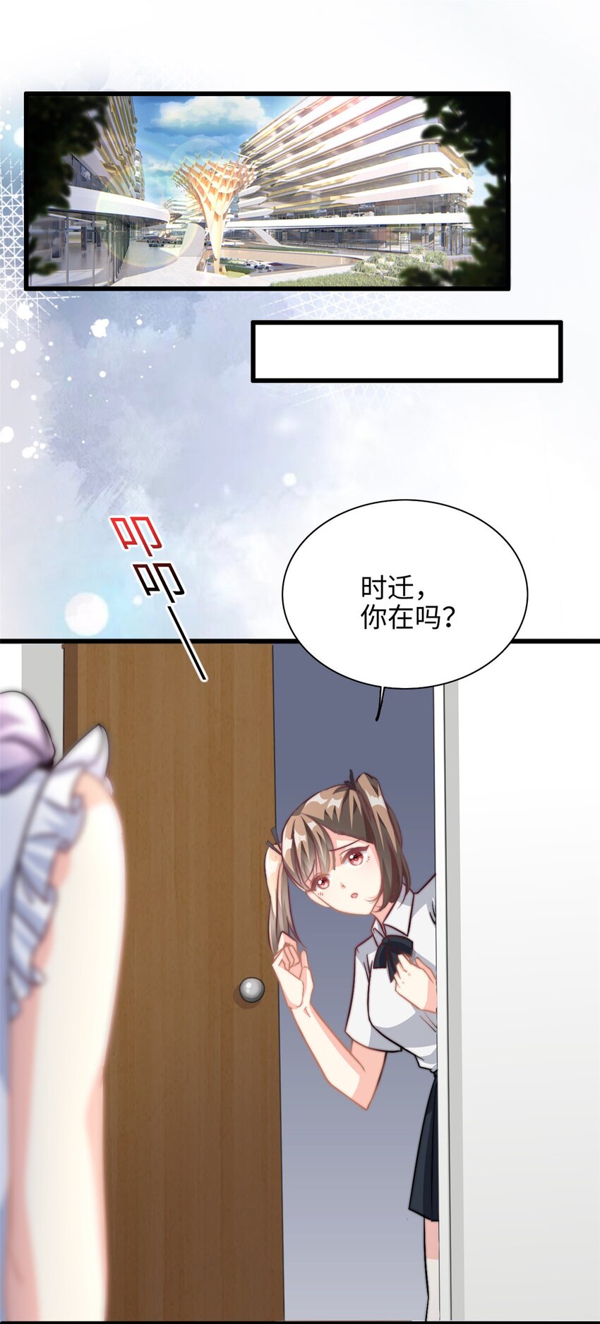 第29话 我在意你6