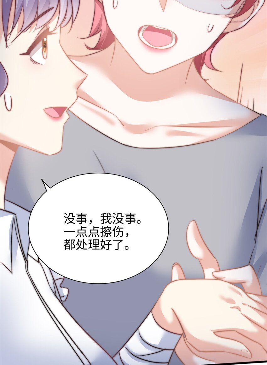 第27话 竟如此多纠葛…24