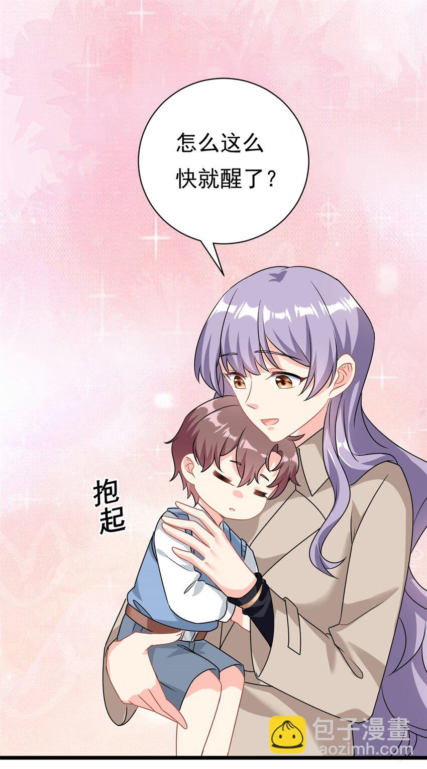 第3话 不小心就扑倒了雇主31