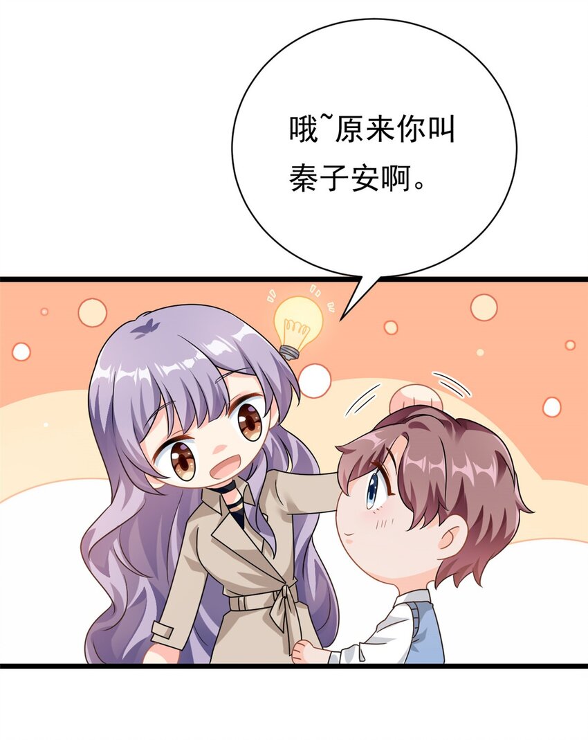 第2话 这对父子有点怪！17