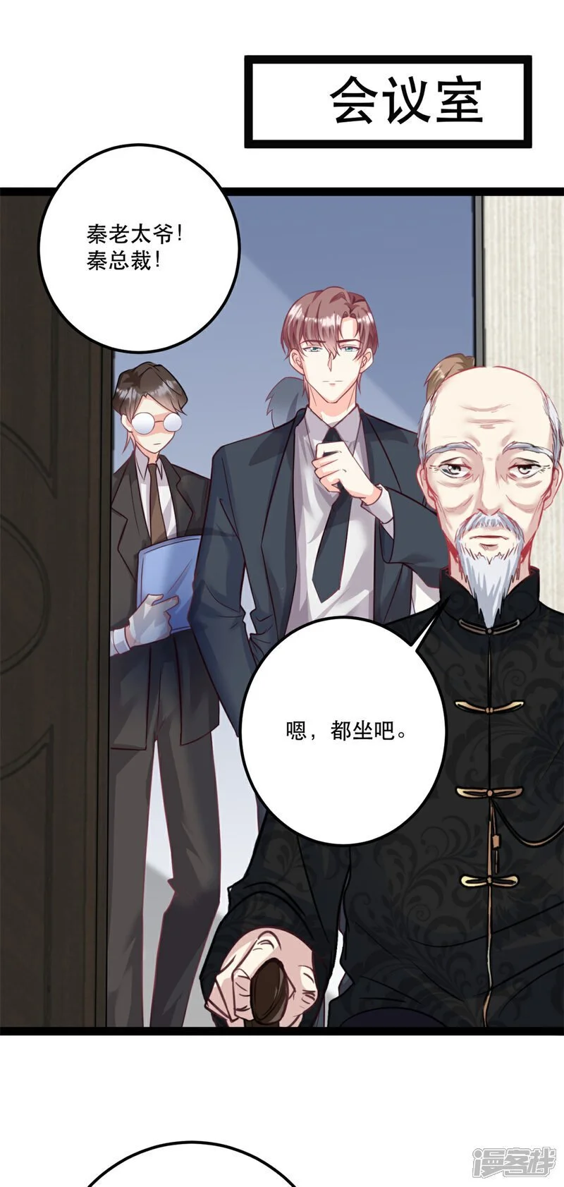 第77话 失去总裁身份6