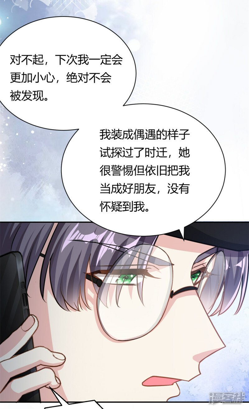 第66话 羊入虎口4