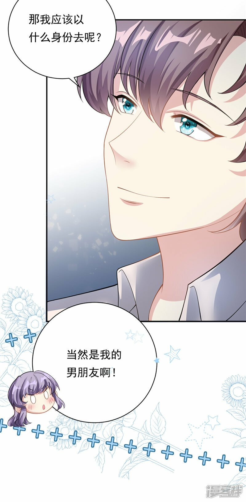 第69话 化身心理医生15
