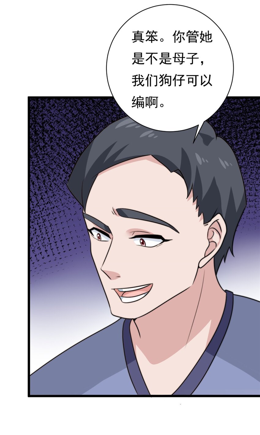 第9话 原来八卦是这么来的14