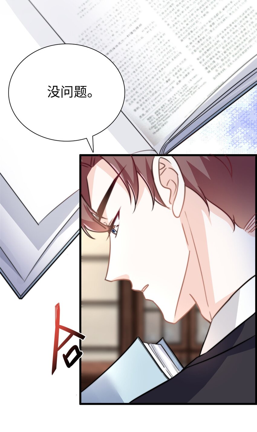 第24话 彻底解决6