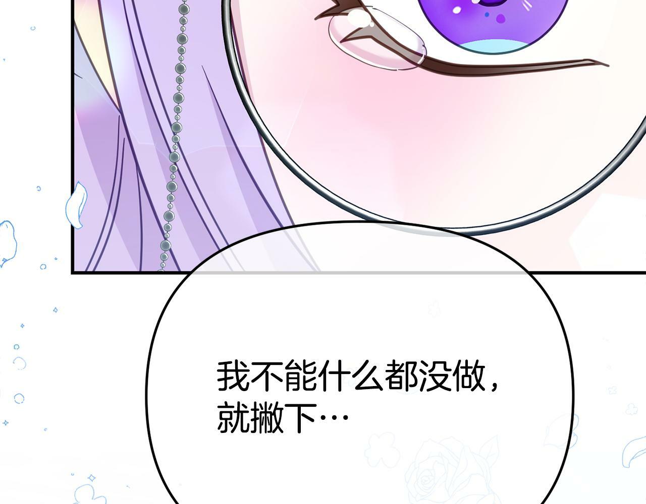 第13话 壁咚强吻216