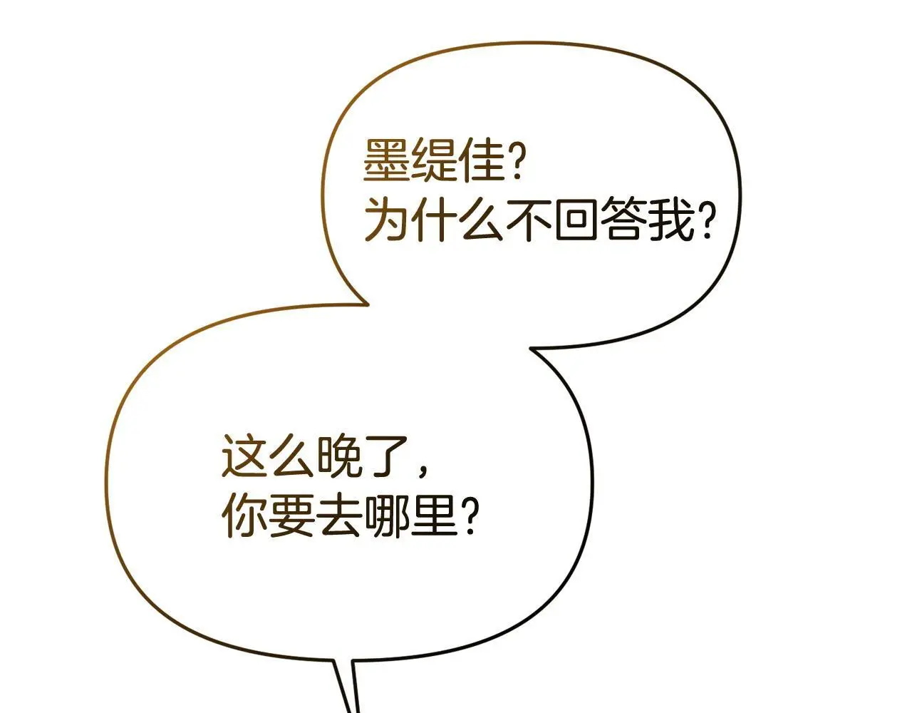 第59话 计划突变69