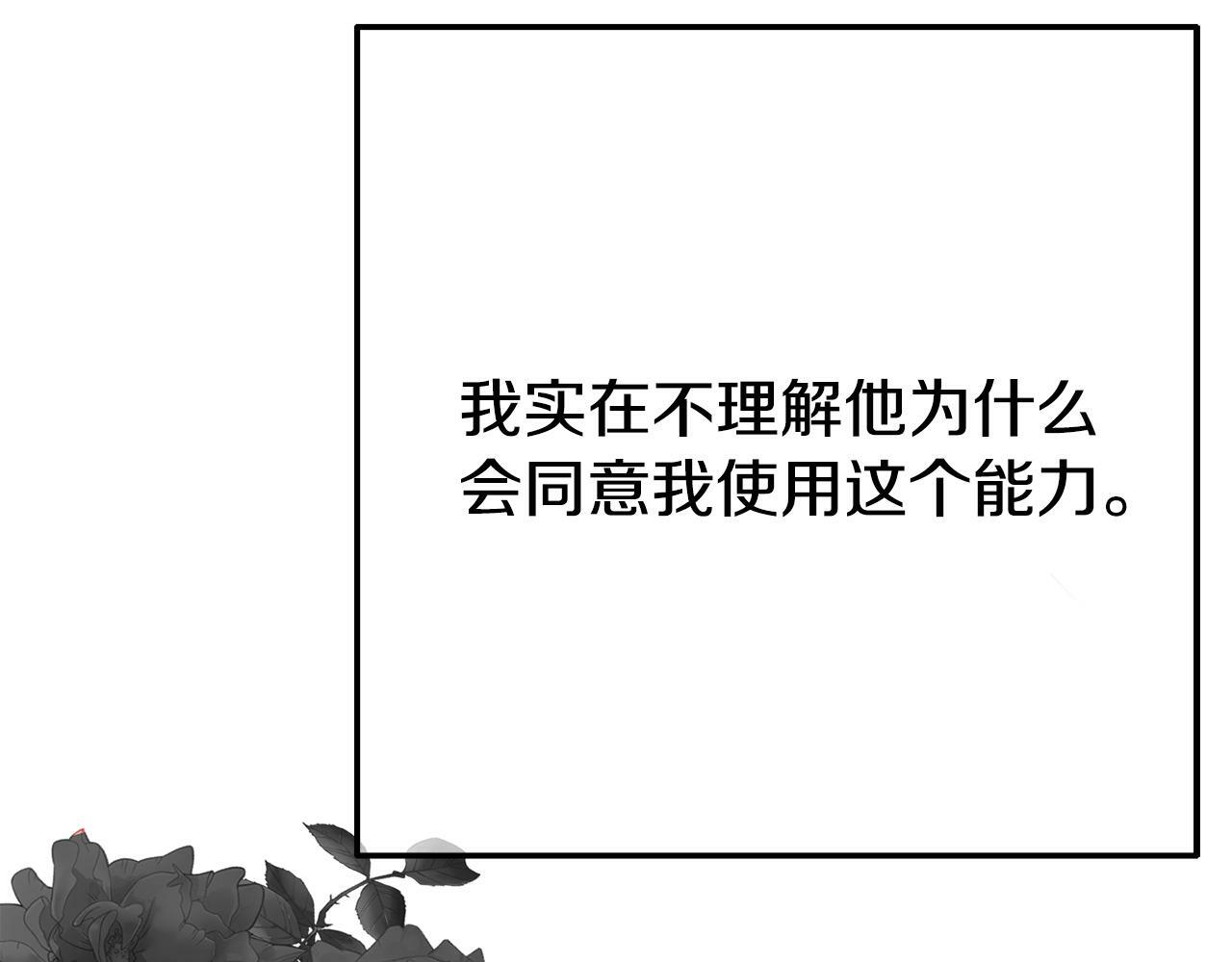 第3话 无意间窥探到的秘密105