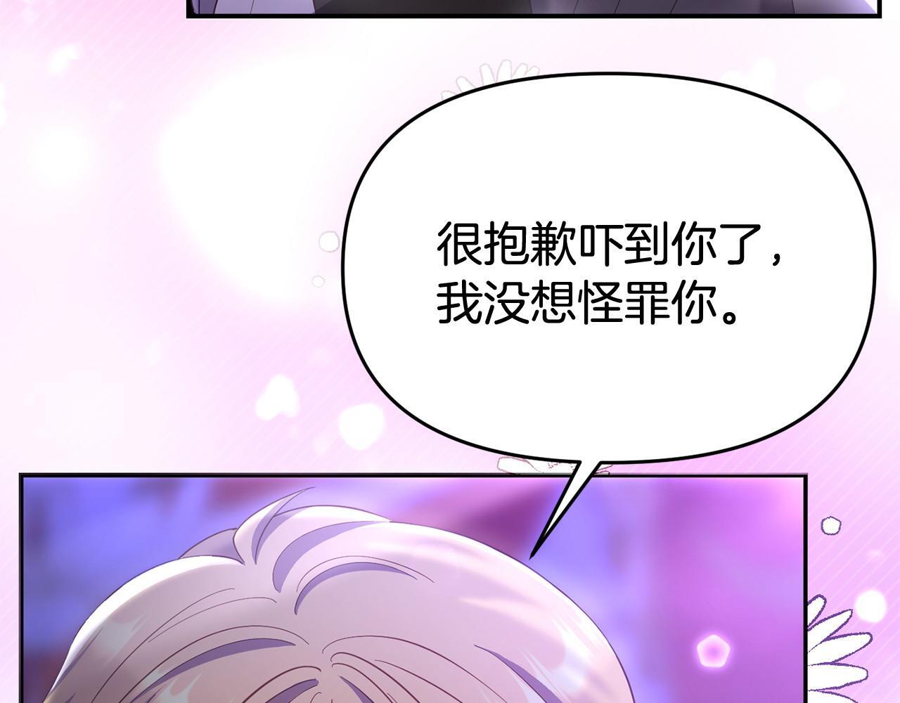 第37话 想尽办法把人拖住37
