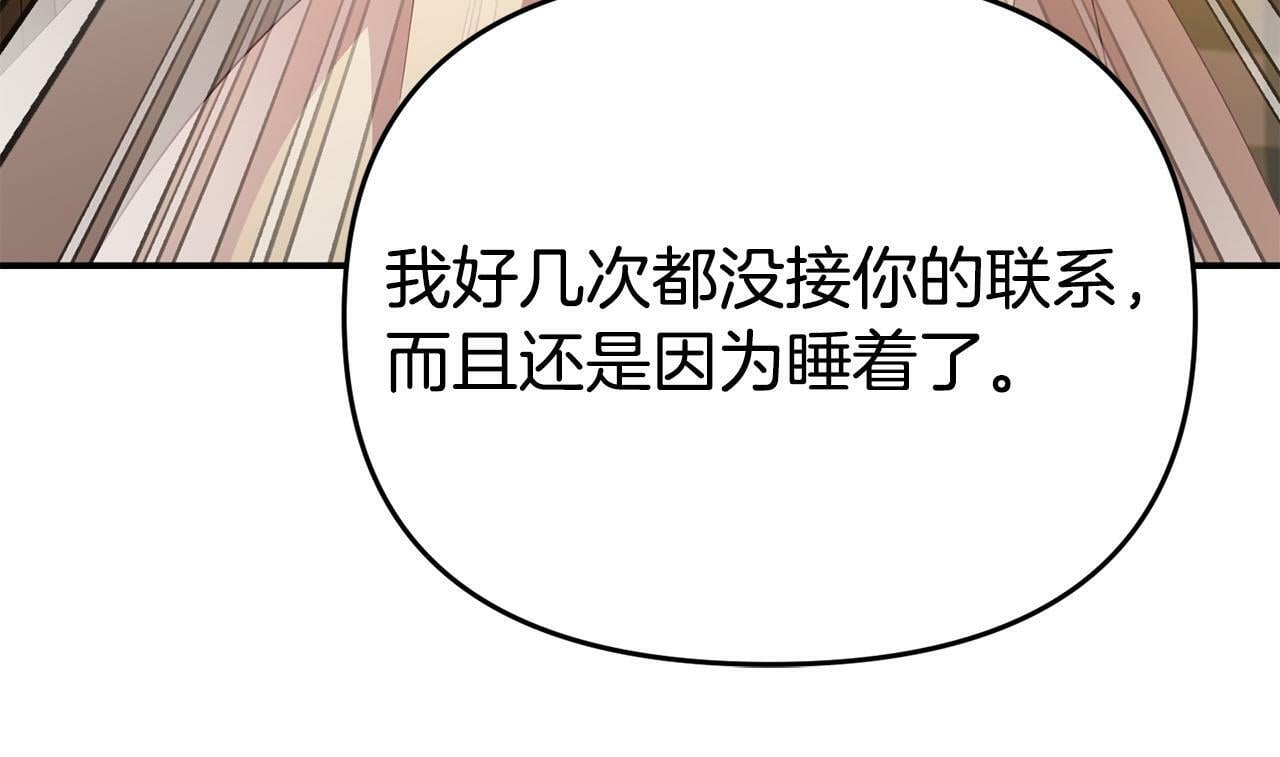 第19话 突如其来的关心89