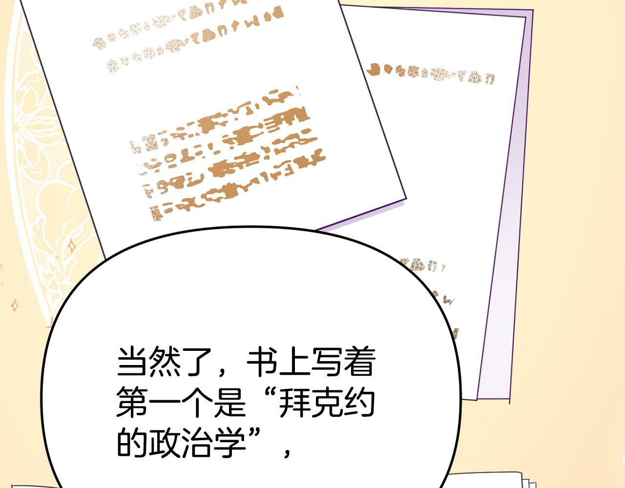 第18话 性格突变35