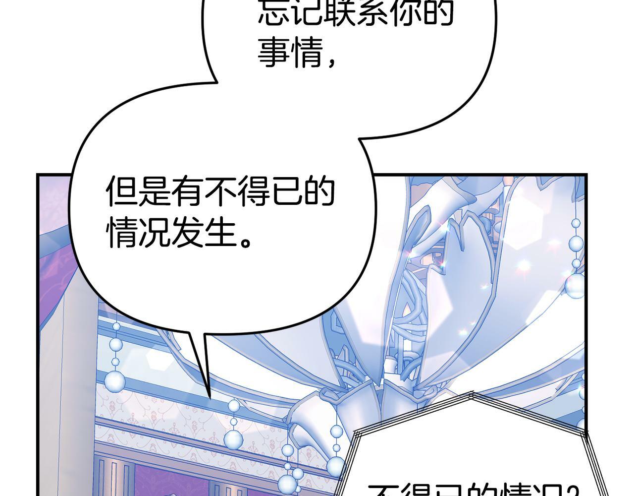 第15话 被迫做卷王84