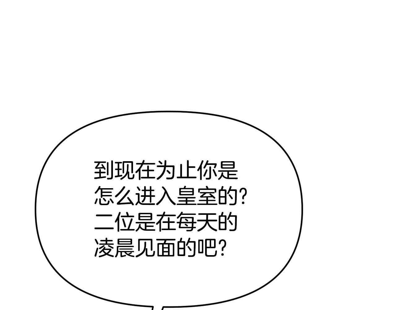 第22话 秘密请求15