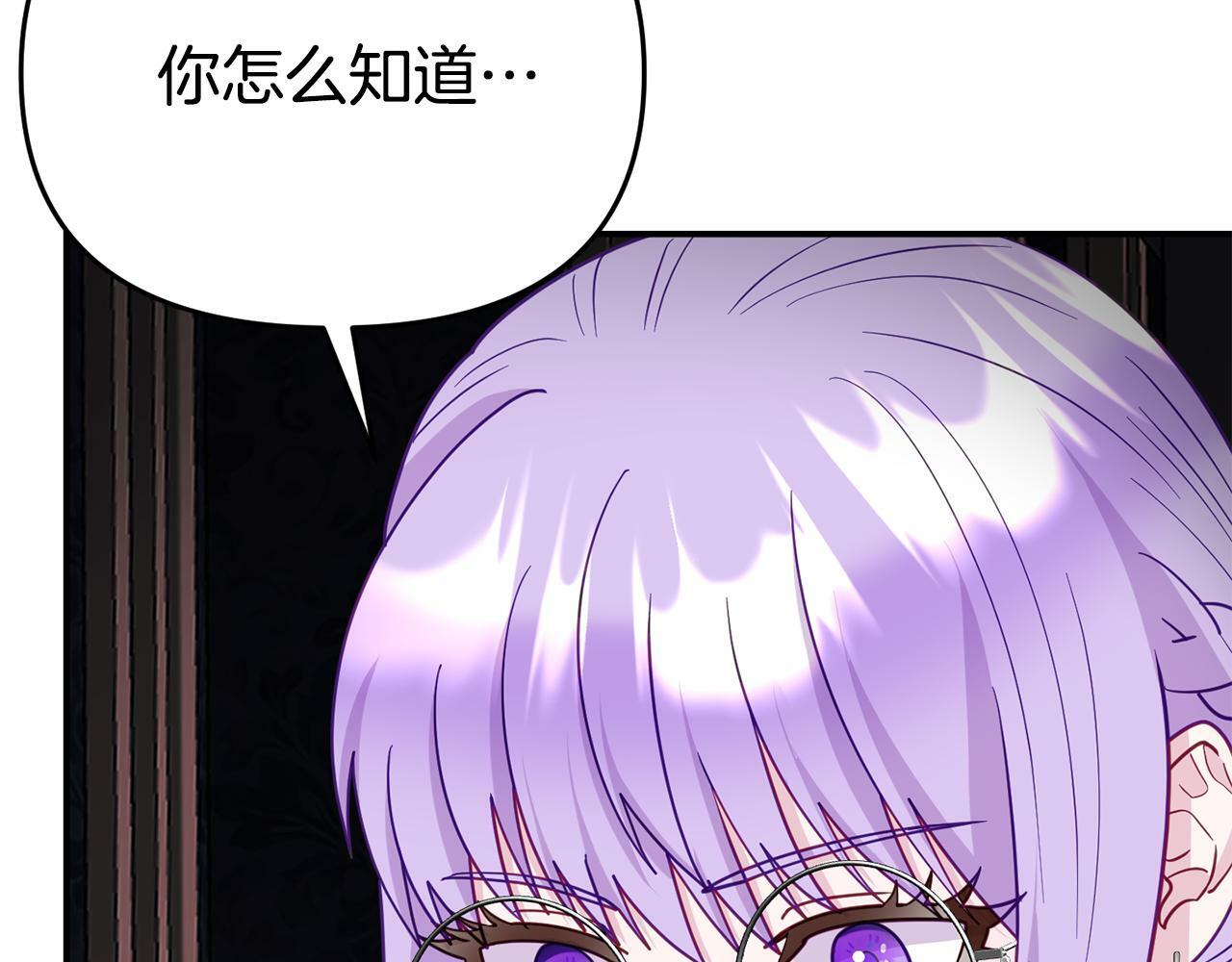 第9话 同盟结成79