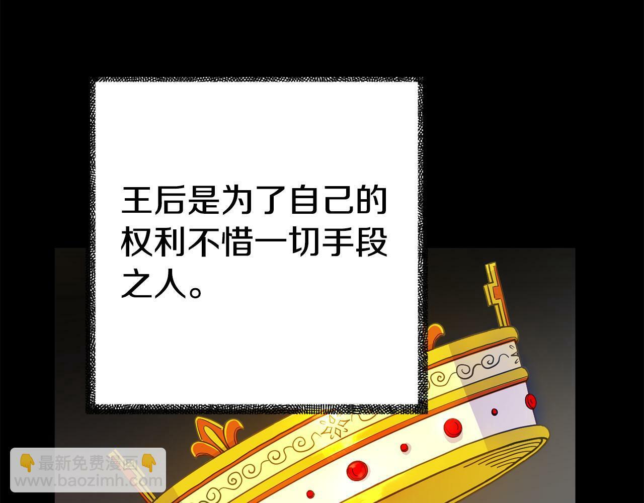第16话 帝王诞生之前15