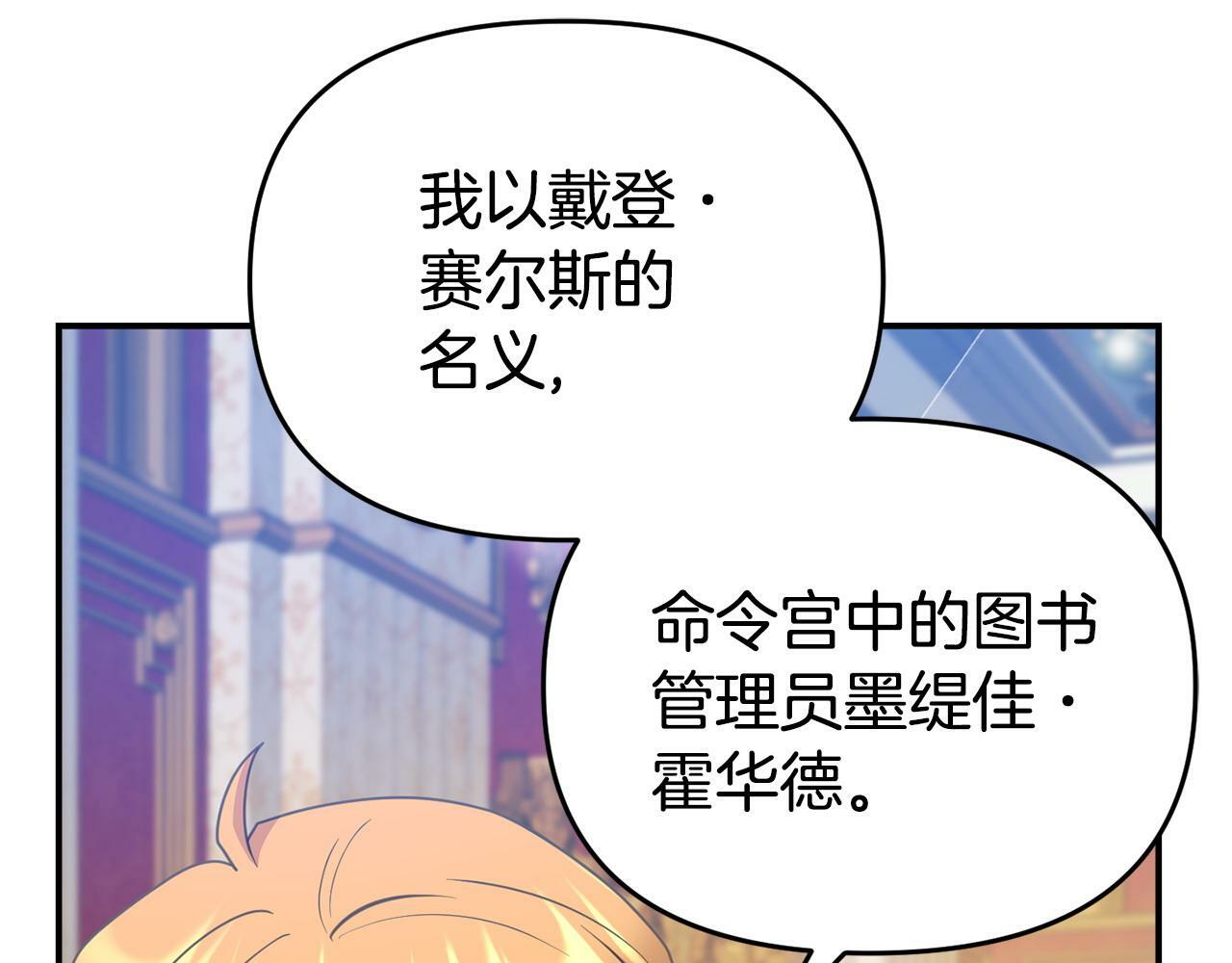 第18话 性格突变132