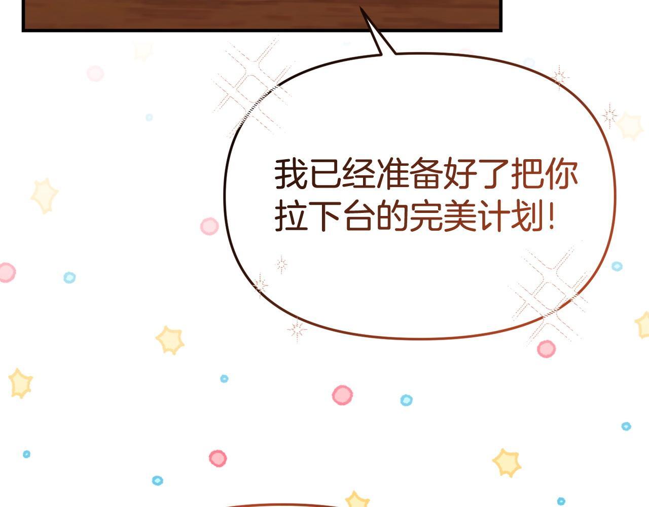 第36话 愿意忍辱负重36