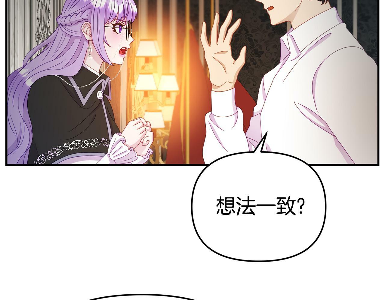 第8话 不信任75
