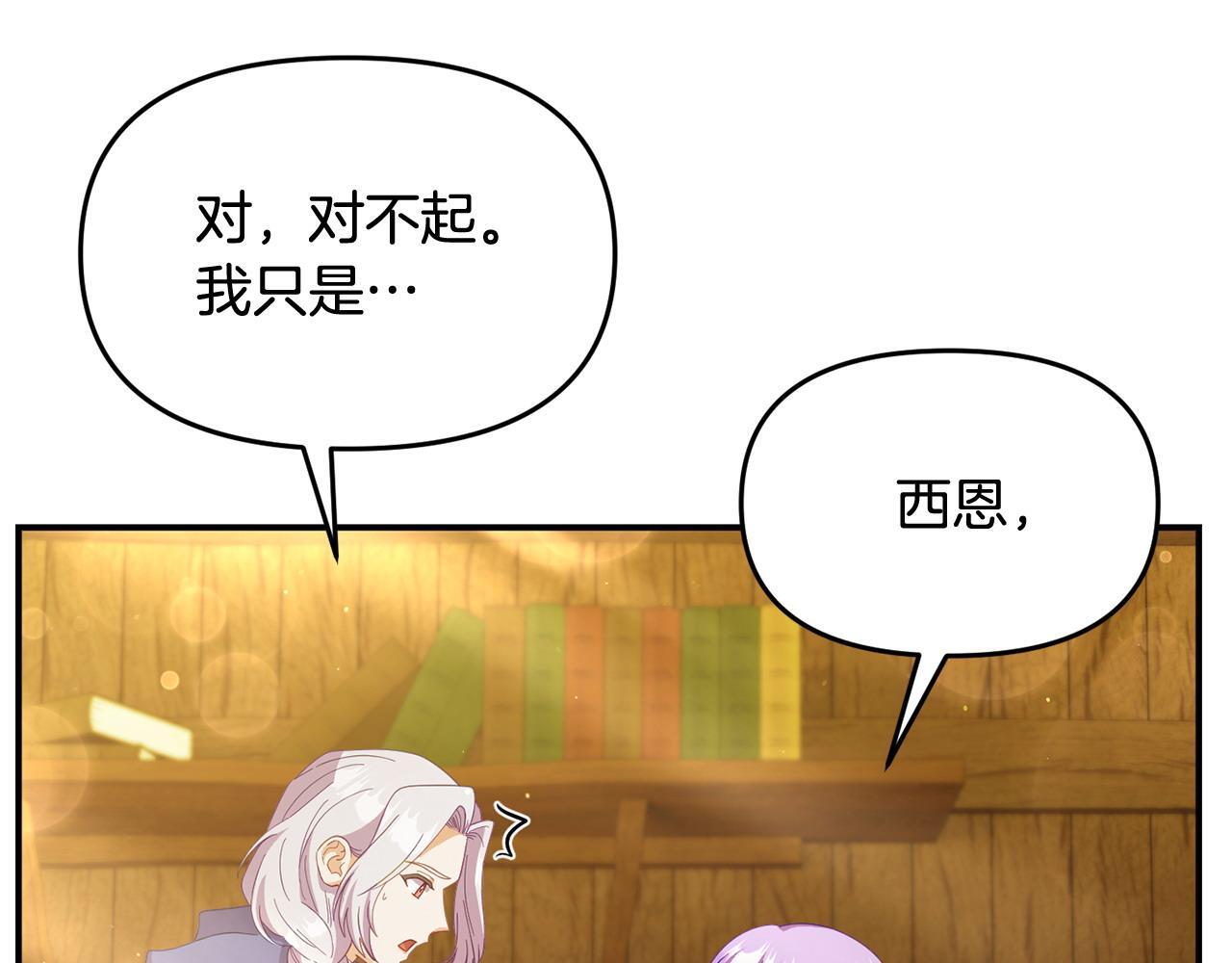 第46话 墨缇佳的秘密69