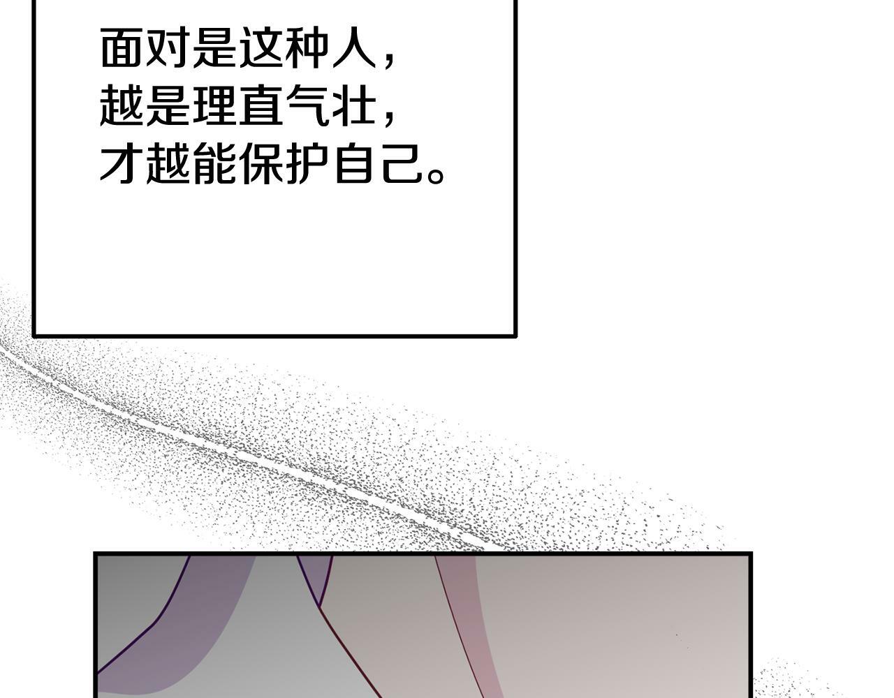 第8话 不信任205