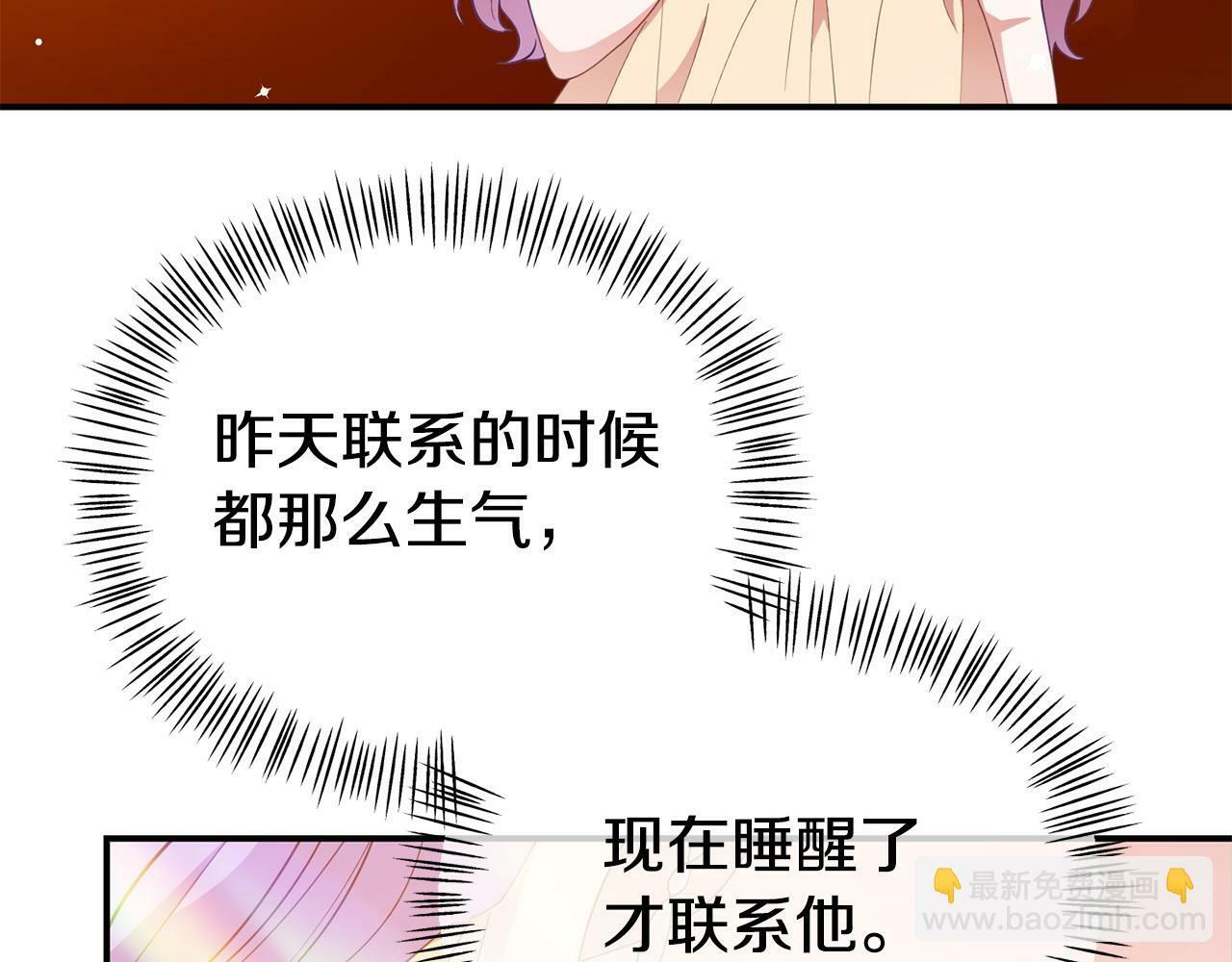 第19话 突如其来的关心19