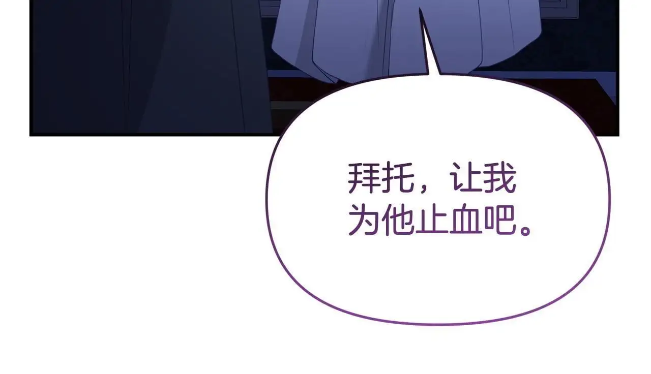 第53话 跟我结婚142