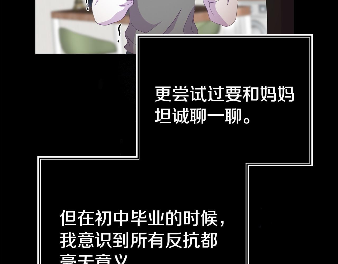 第39话 以爱为名的牢笼71