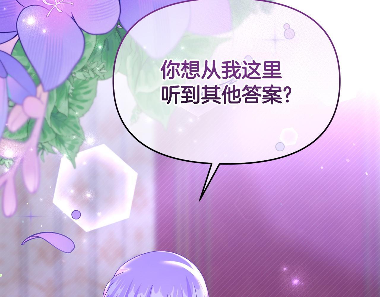 第32话 占有欲爆发63