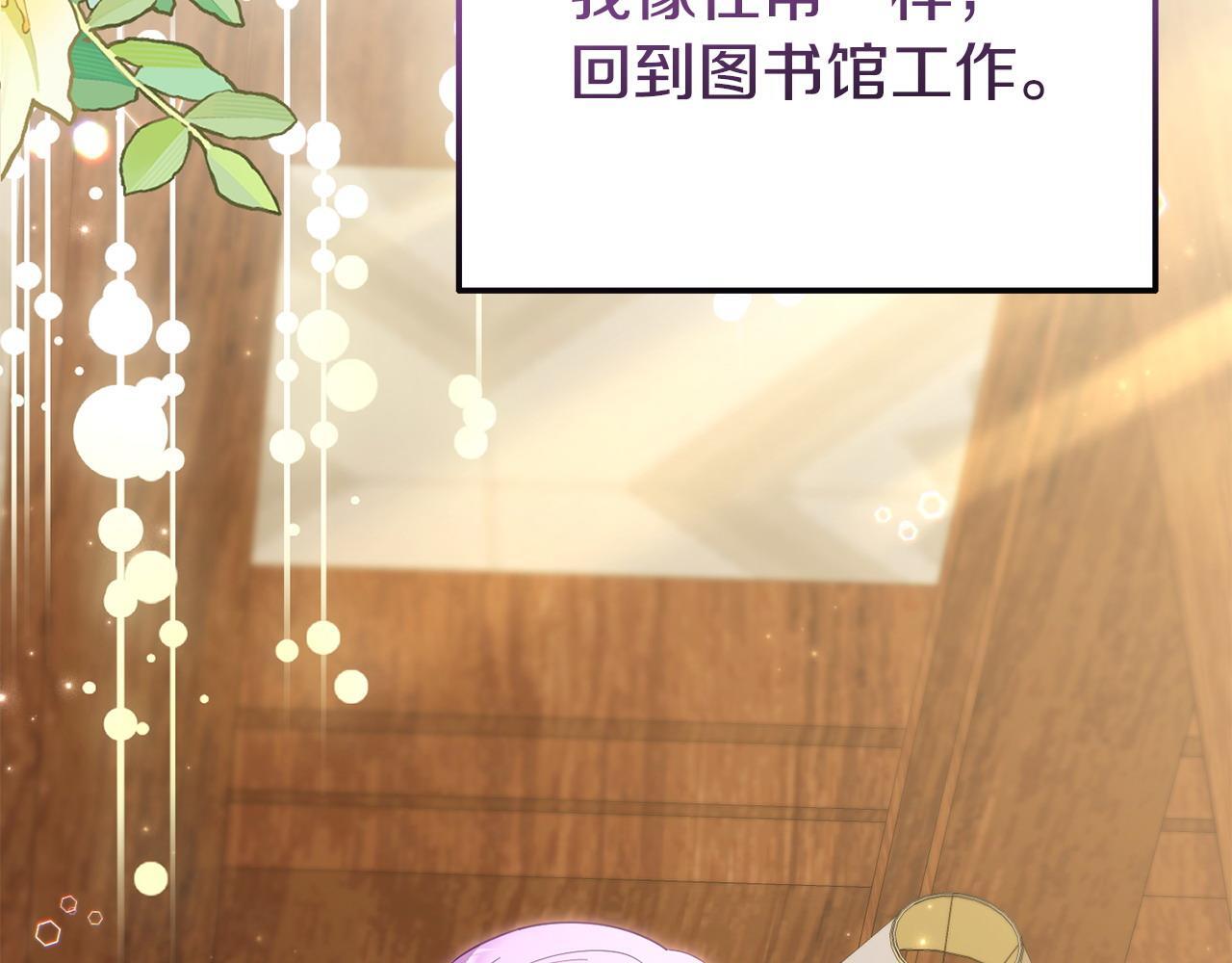 第47话 物是人非106