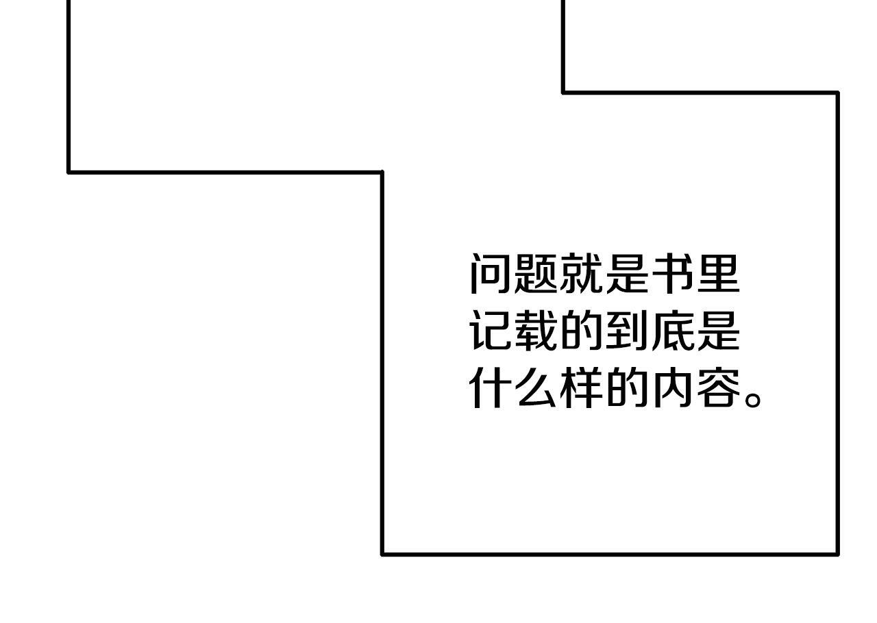 第3话 无意间窥探到的秘密89