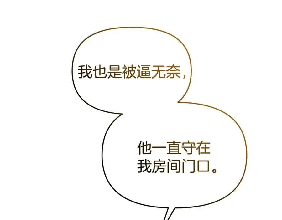 第62话 别做无谓的挣扎106
