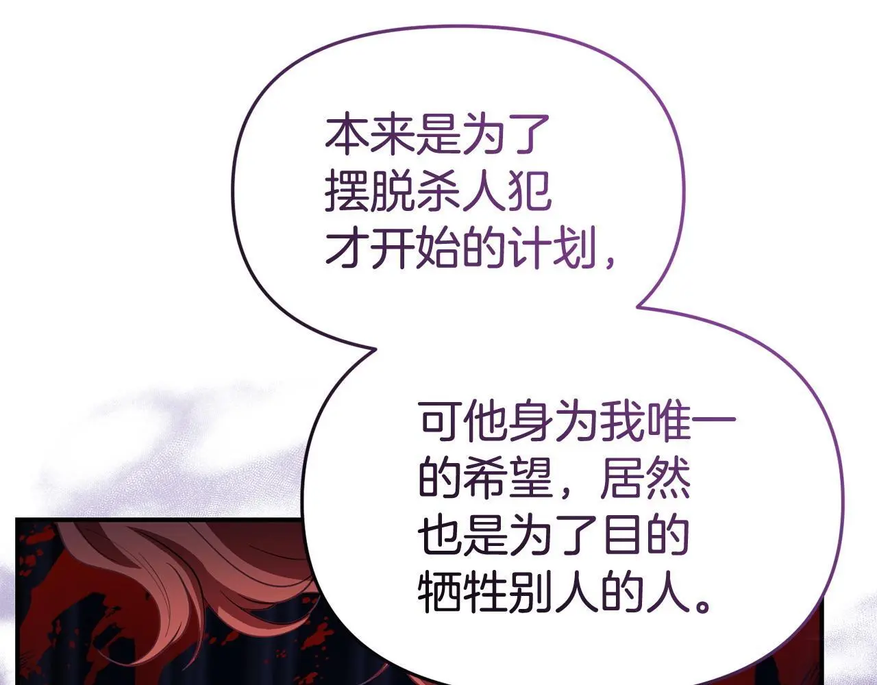 第53话 跟我结婚134