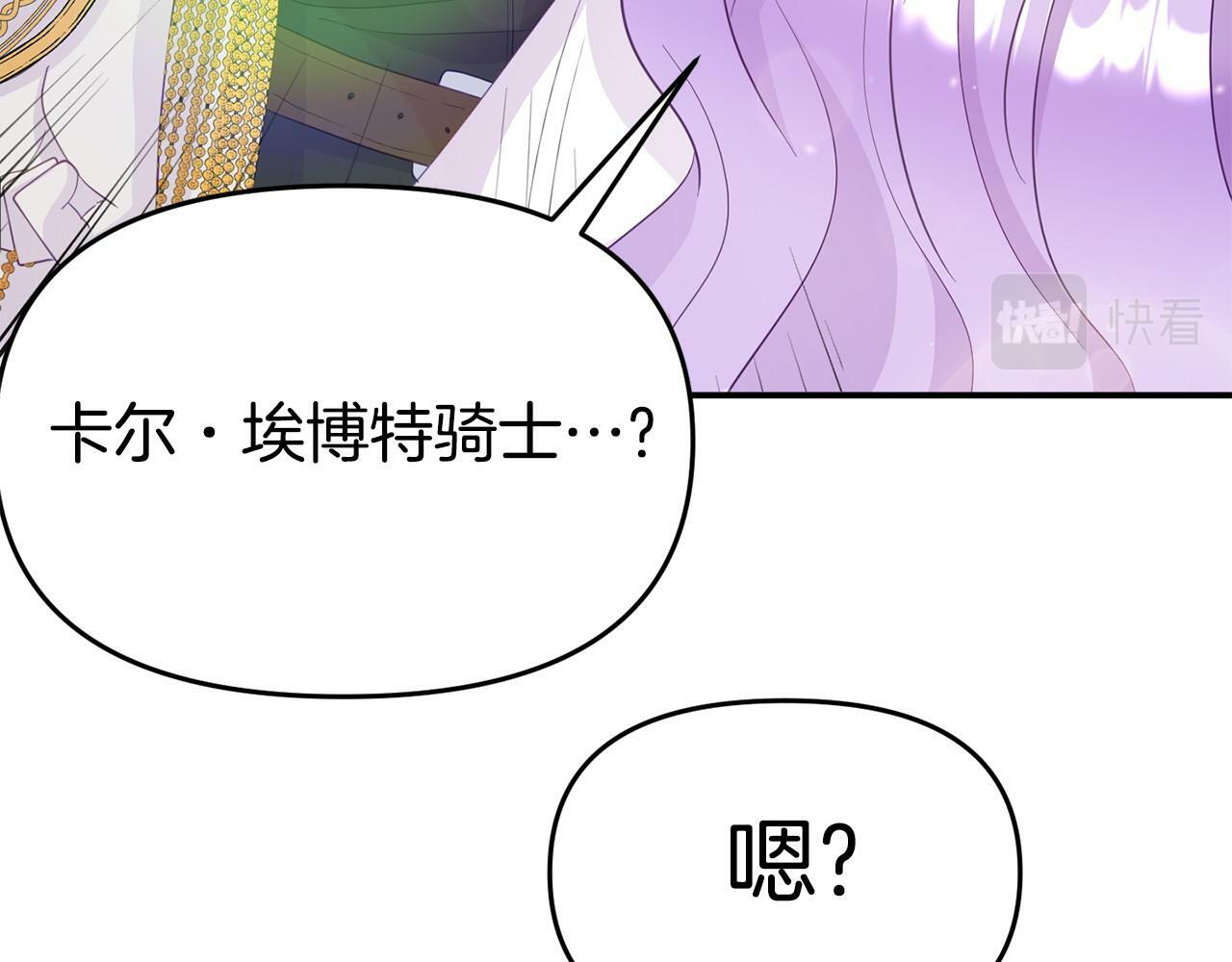第20话 骑士怎么会在这150