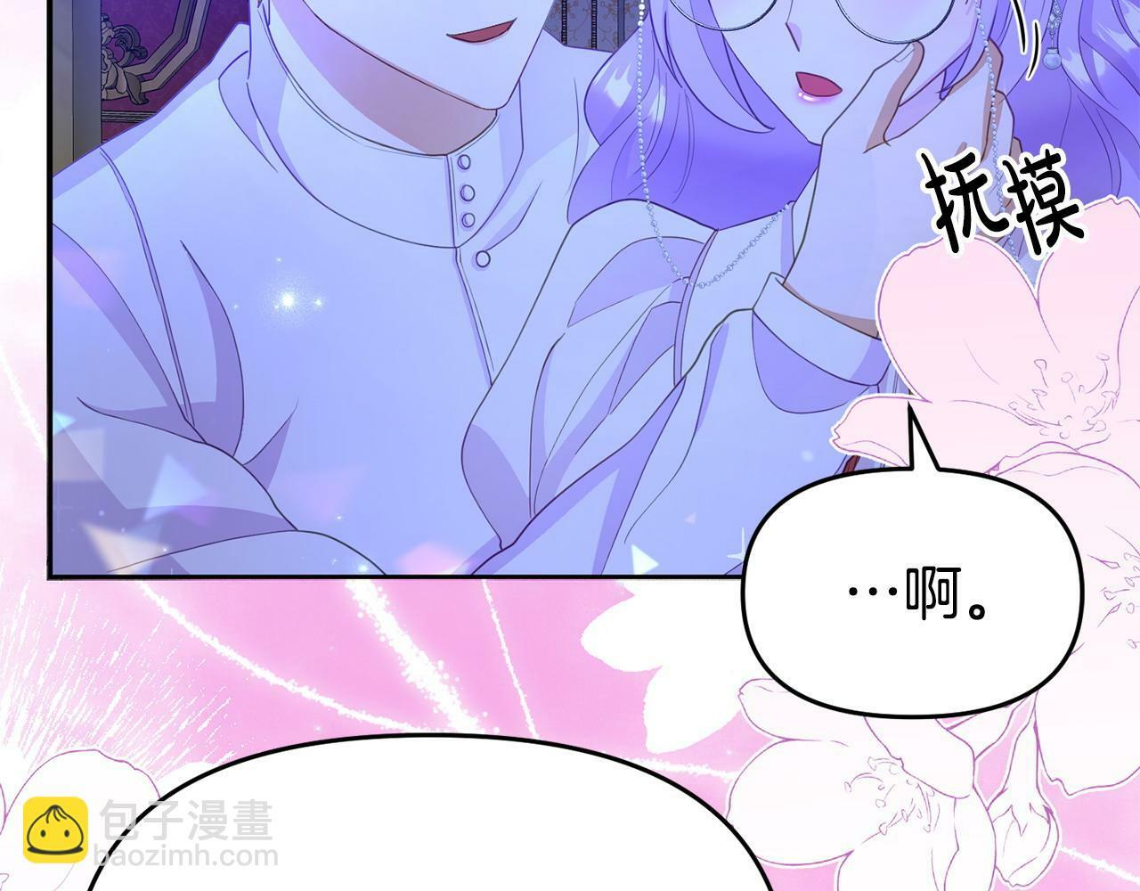 第25话 邀请86