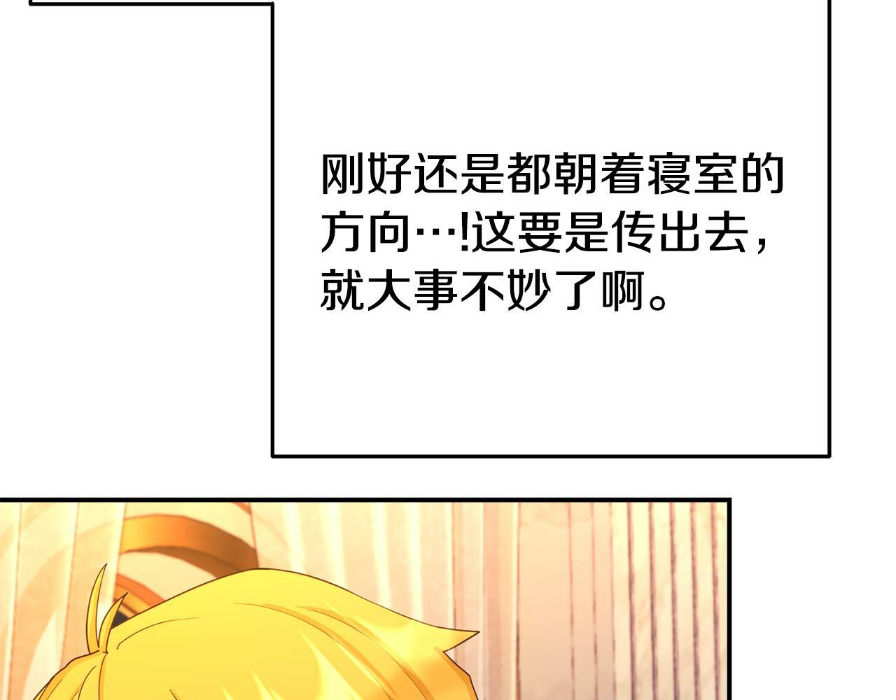 第2话 特殊的魔法74