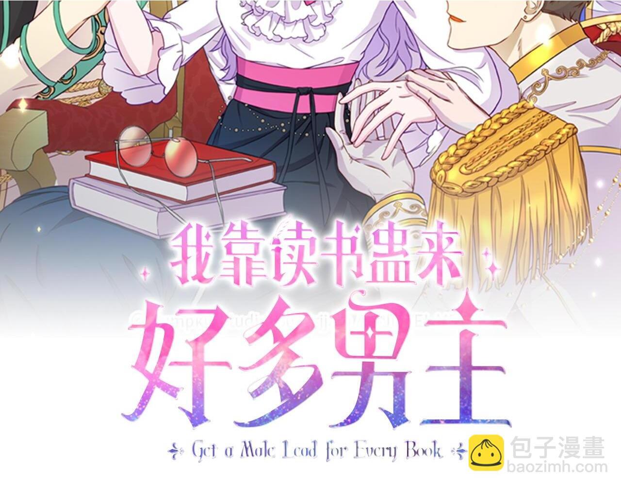 第37话 想尽办法把人拖住1