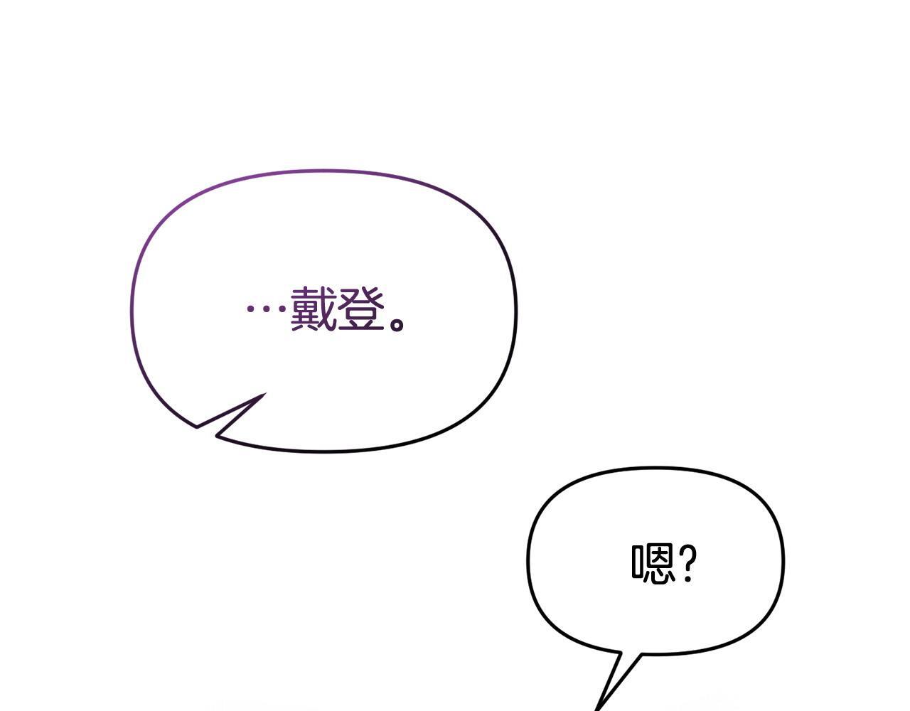 第39话 以爱为名的牢笼11