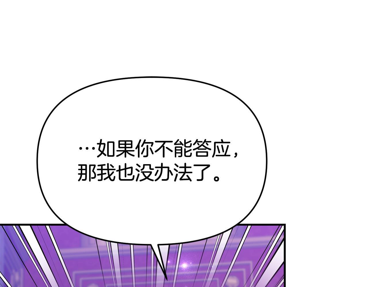第32话 占有欲爆发134