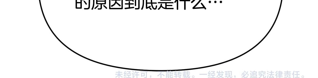 第31话 把话说开204