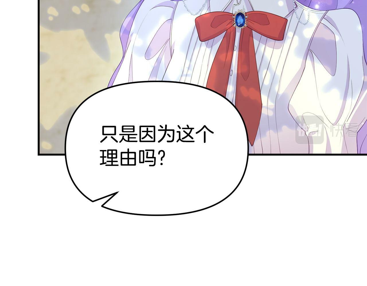 第25话 邀请14