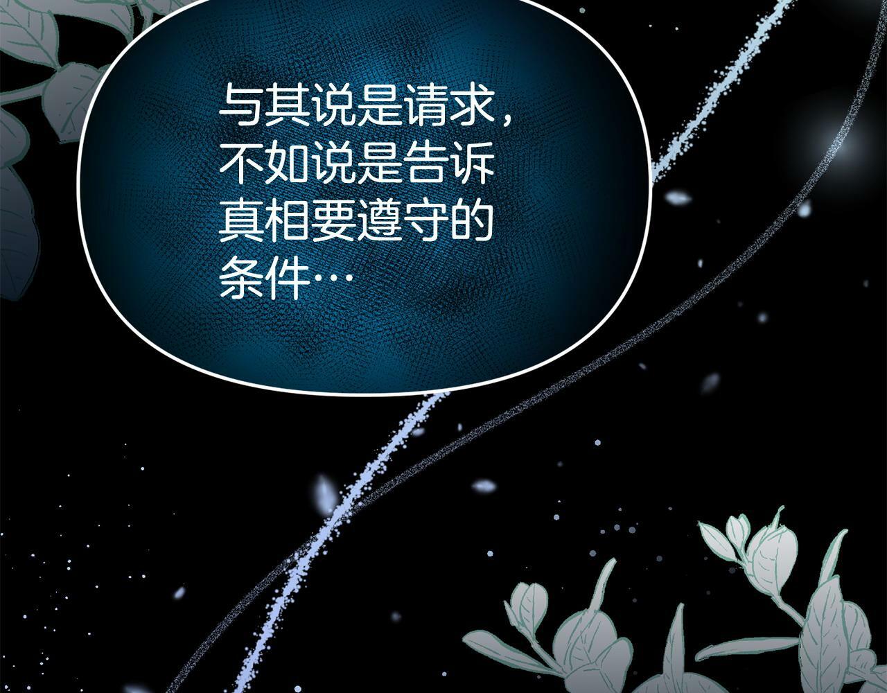 第27话 安慰185