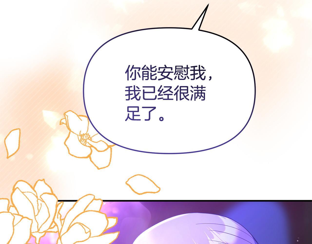 第37话 想尽办法把人拖住156