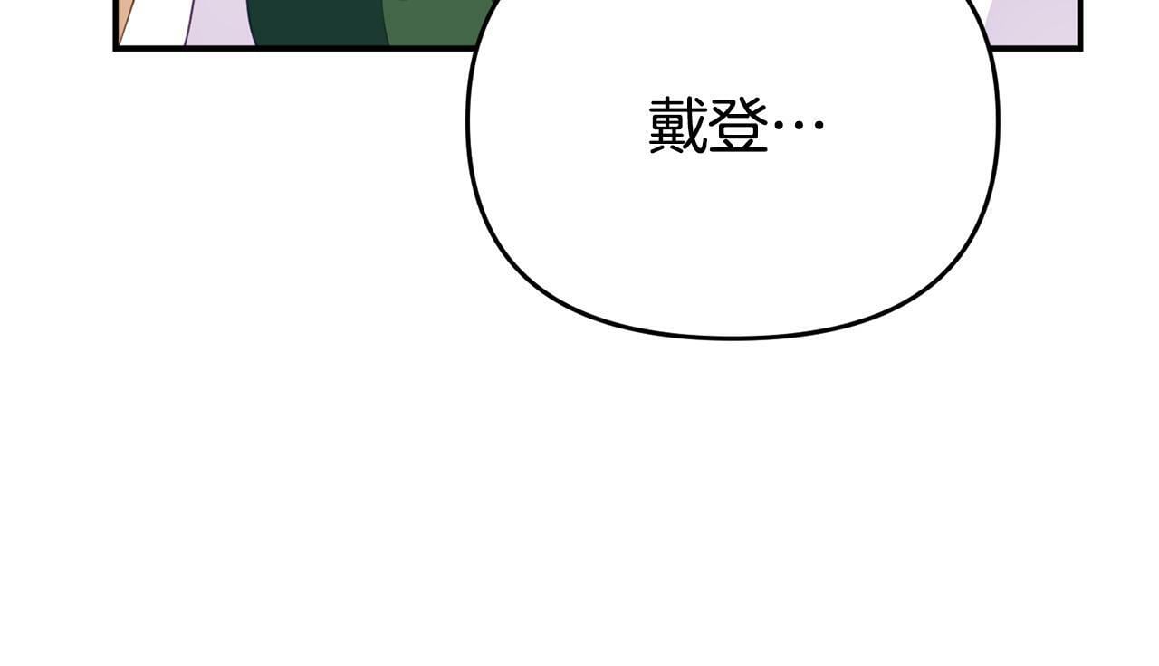 第18话 性格突变138