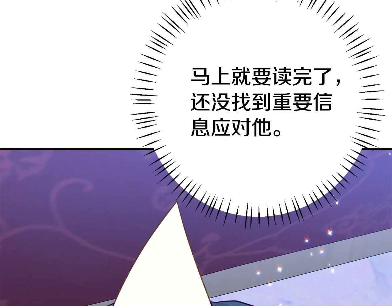 第4话 该如何面对清醒的他139