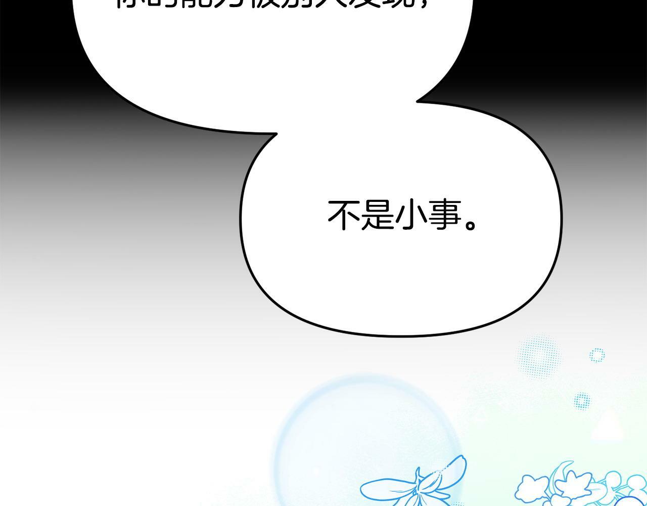 第27话 安慰138