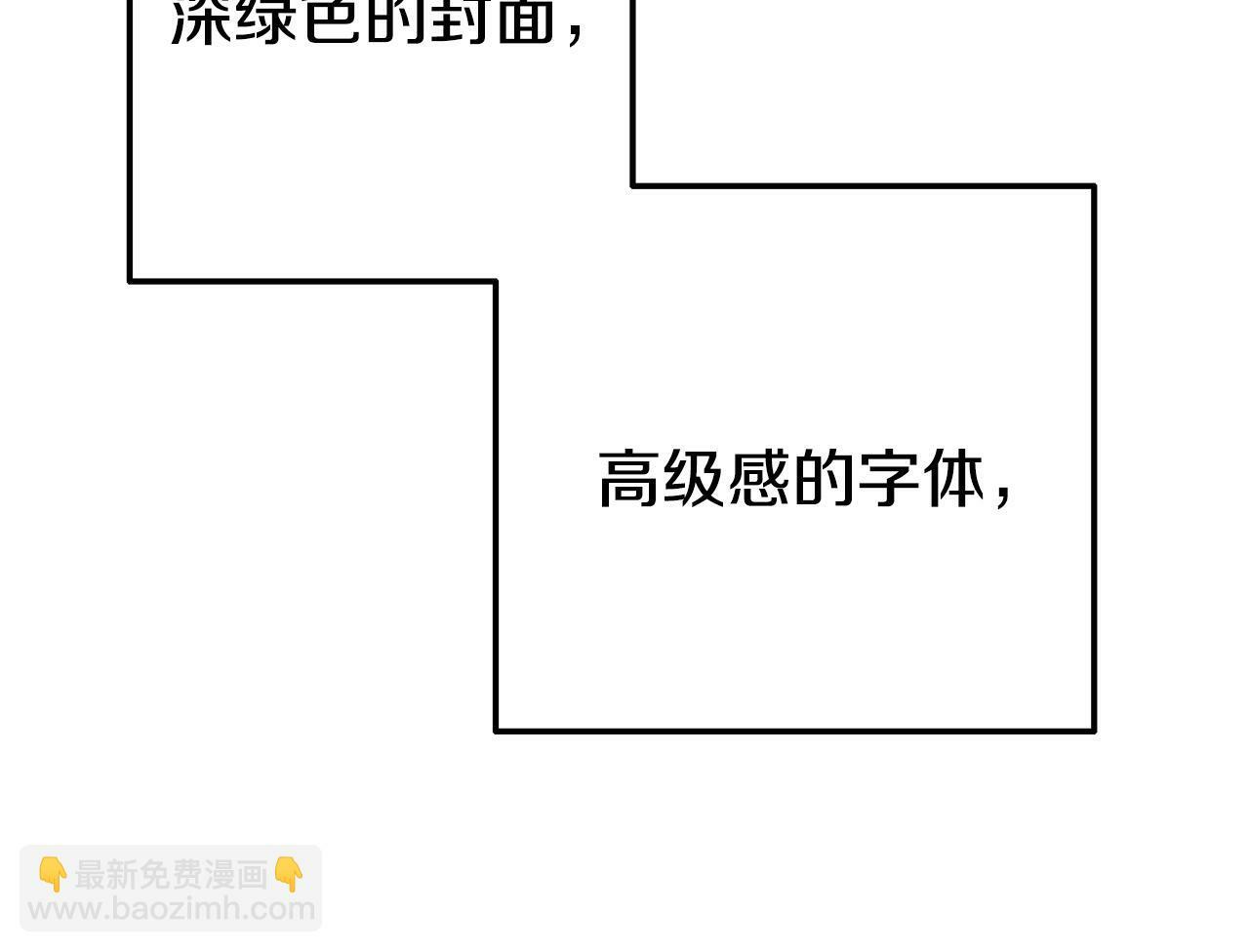 第3话 无意间窥探到的秘密71
