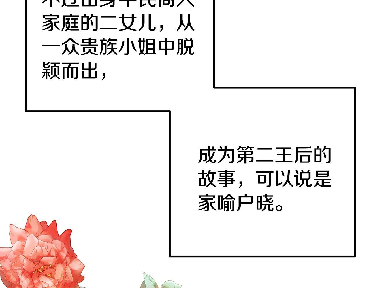 第3话 无意间窥探到的秘密38