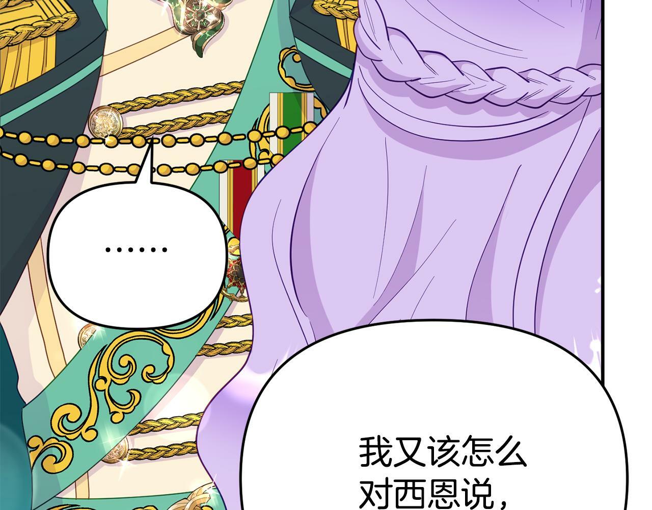 第13话 壁咚强吻182